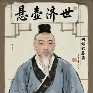 云端里漫步的神仙 头像