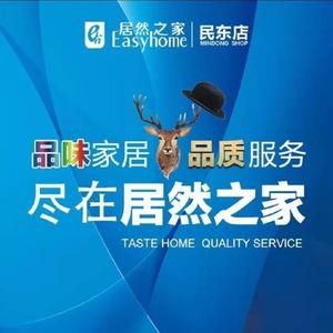 包头市居然之家家居建材市场有限公司 头像