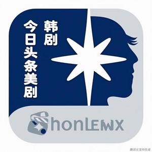 美剧韩剧推荐 头像