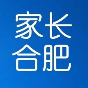 合肥家长圈 头像