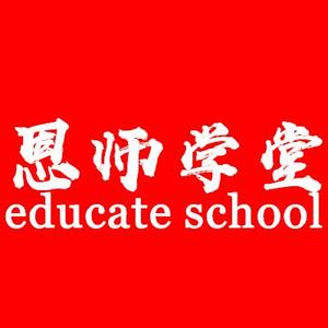恩师学堂 头像