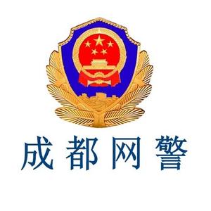 成都网警 头像