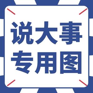蜂鸣时间