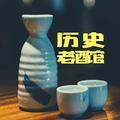 历史老酒馆