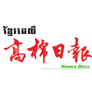 高棉日报社驻京分社 头像
