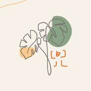 兜兜里有糖ing