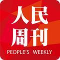 人民周刊头像