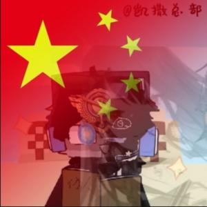 龙元之陨灬凯撒总部001第二人格头像