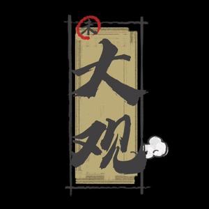 未大观来讲啦 头像