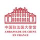 中国驻法国大使馆
                        头像