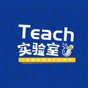 Teach实验室头像