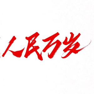 ChinaYouth 头像