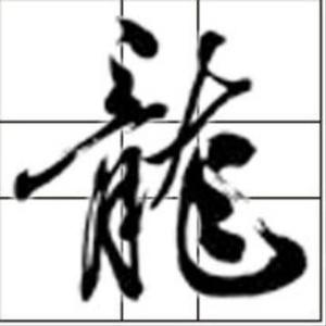 职业精英培训师犁子