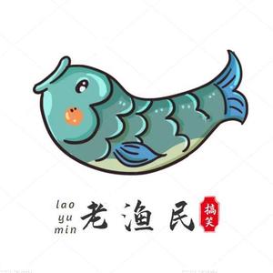老渔民搞笑 头像