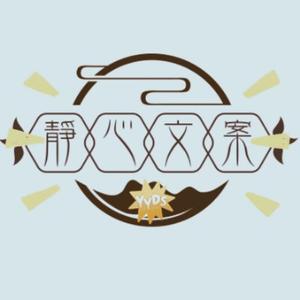 小静说趣事 头像