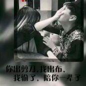 我的10的板子呢 头像