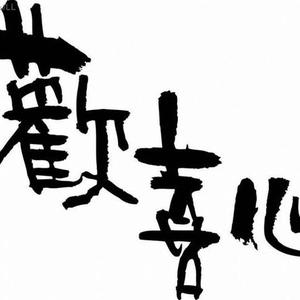 豆包艺品人生 头像