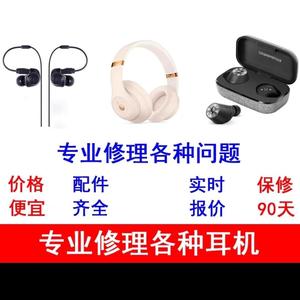 耳机维修中心 头像