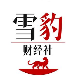 雪豹财经社 头像