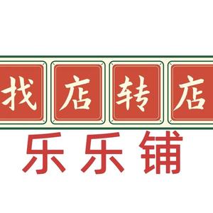 海南乐乐铺电子商务有限公司 头像