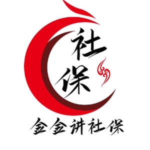 金金说社保 头像