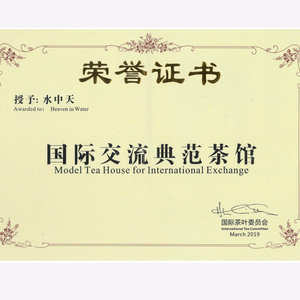 水中天茗茶旗舰店 头像