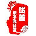 岱善亲子微社区 头像