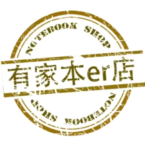 有家本店文具商店头像