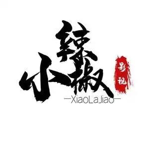 小辣椒影视 头像