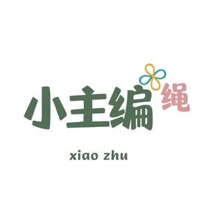 小主编绳头像