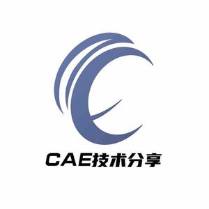 CAE技术分享头像