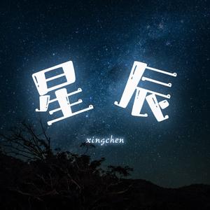 星辰情感杂货铺头像