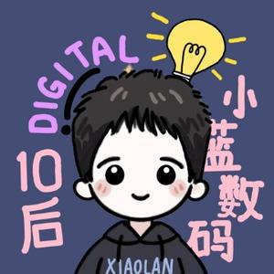 小蓝数码10后头像