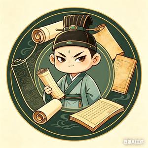 权谋历史菌 头像