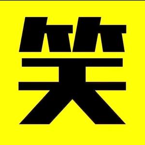 沙雕小二i 头像