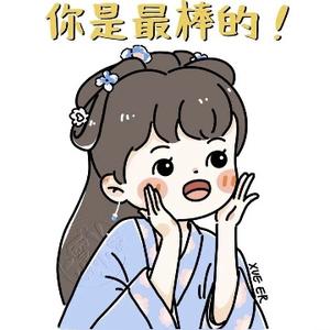 漂亮的一米
