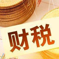 海南老林说财税 头像