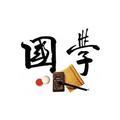 大圣聊国学 头像