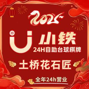 A阿飞飛飝 头像