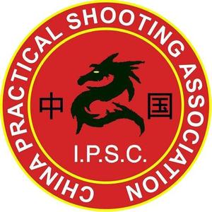 IPSC射击头像