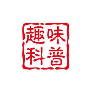 A趣味科普站 头像