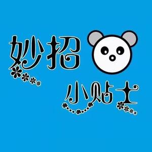 妙招贴士 头像