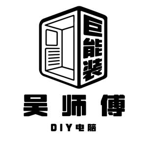 吴师傅巨能装 头像