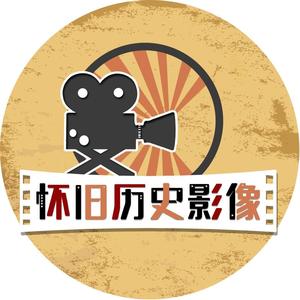 怀旧历史影像 头像