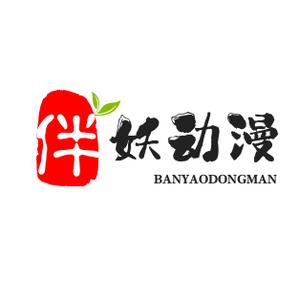伴妖动漫 头像