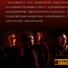 小毕摩乐队 头像