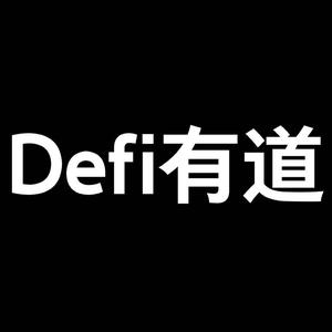 DeFI有道 头像