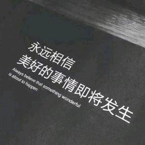 博洋内涵 头像