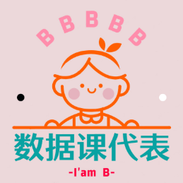 数据课代表B头像