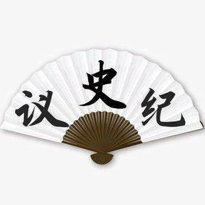 议史纪 头像